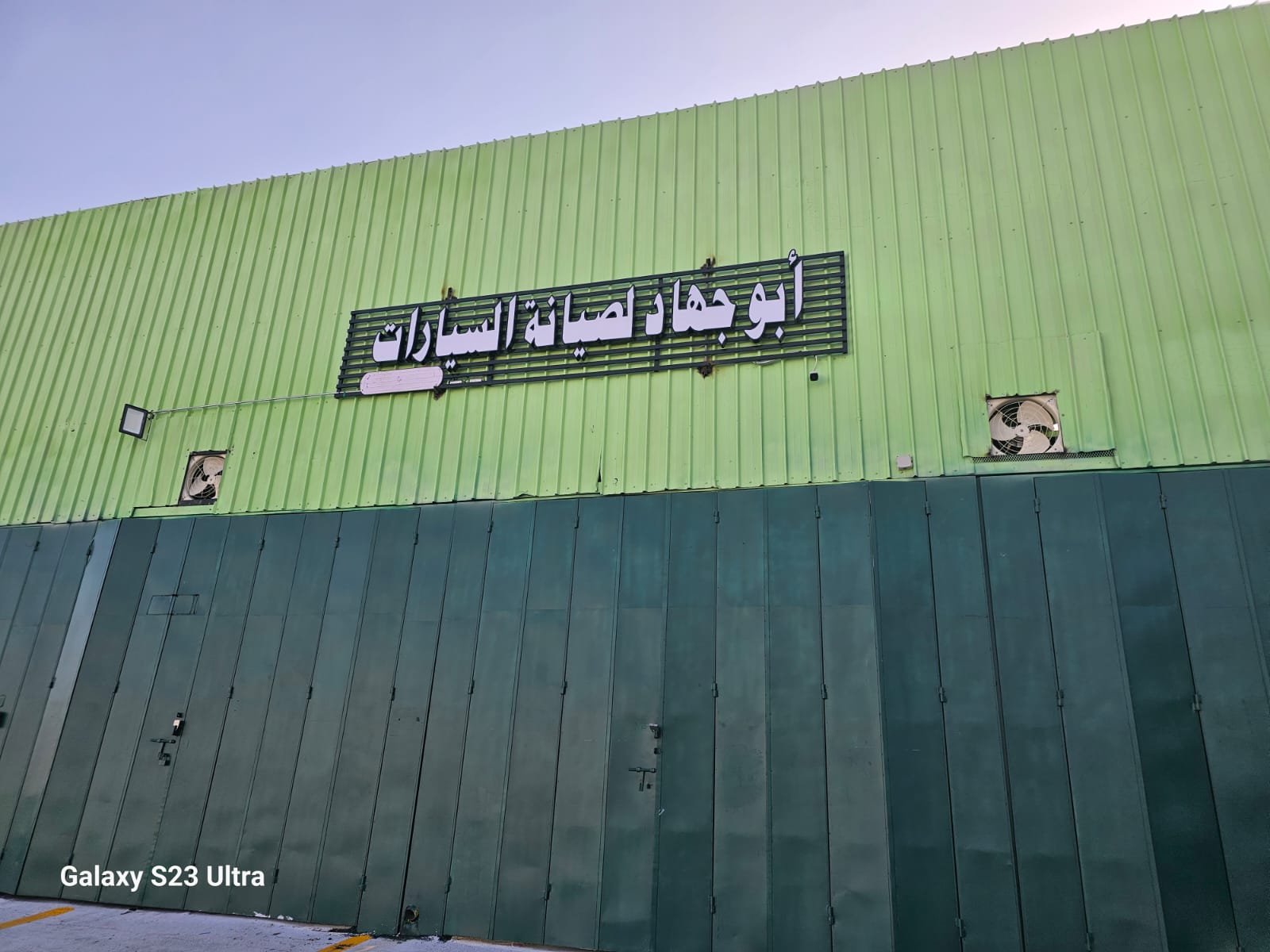 مركز ابو جهاد لصيانة السيارات بالطائف - خدمات سيارات في الطائف