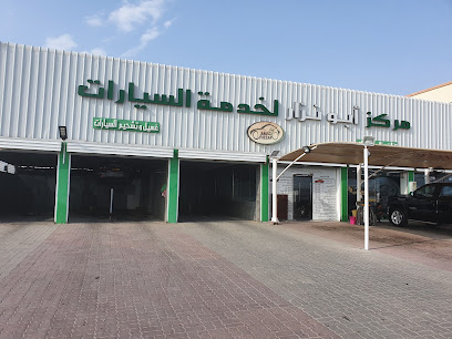 مركز ابو نزار لخدمة السيارات - خدمات سيارات في شمال الباطنة