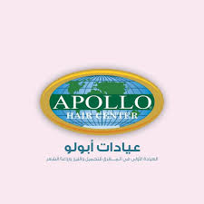 مركز أبولو لزراعة الشعر - فرع المفرق - زراعة الشعر في البلقاء