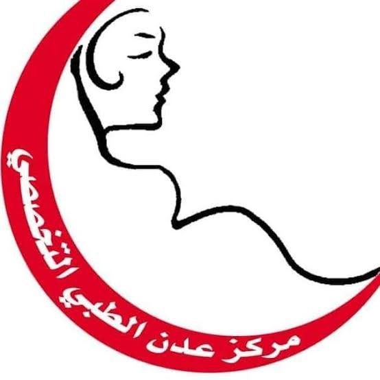 مركز عدن الطبي - عيادات في الجيزة