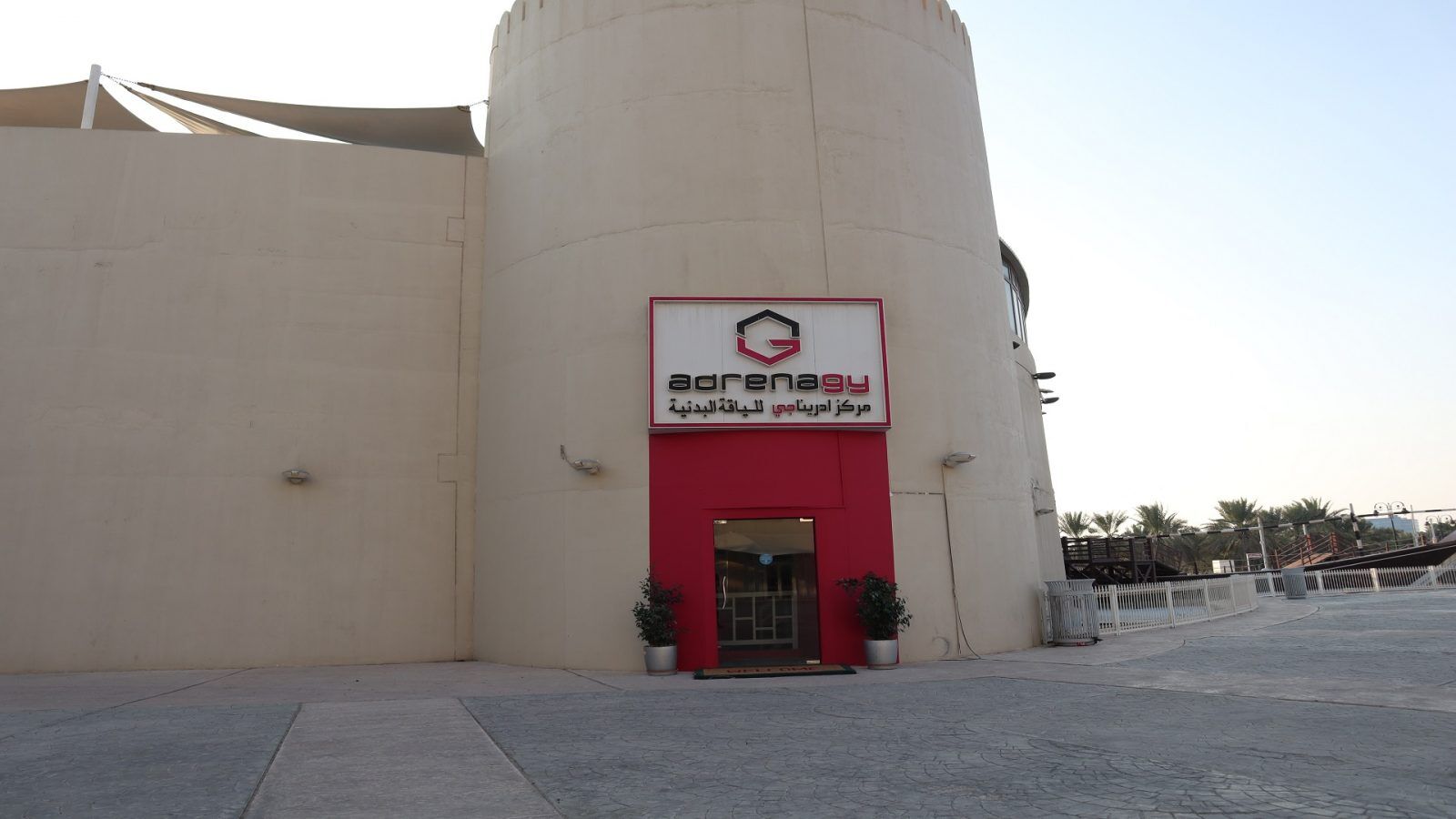 مركز أدريناجي للياقة البدنية - صالات رياضية في أبوظبي