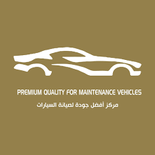 مركز افضل جودة للسيارات الكهربائية - خدمات سيارات في العقبة