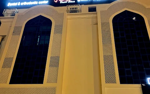 مركز احمد السكيتي الطبي Dr Ahmed Alsakiti Medical centre - مراكز طبية في الظاهرة