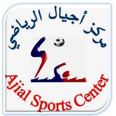 مركز أجيال الرياضي - صالات رياضية في حولي