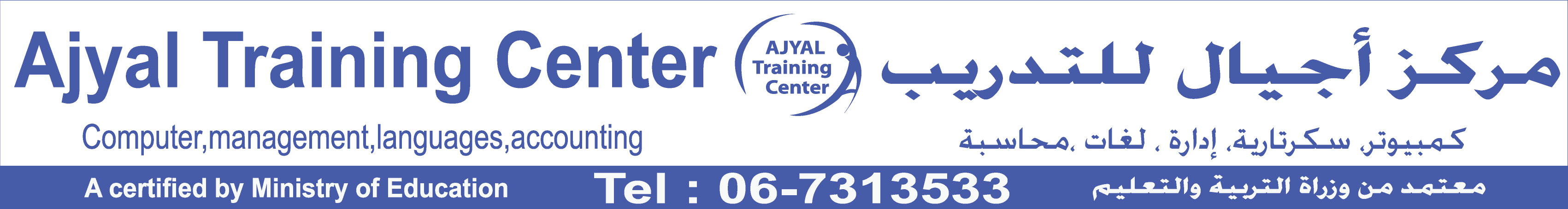 مركز اجيال للغات والتدريب - مدارس في عجمان