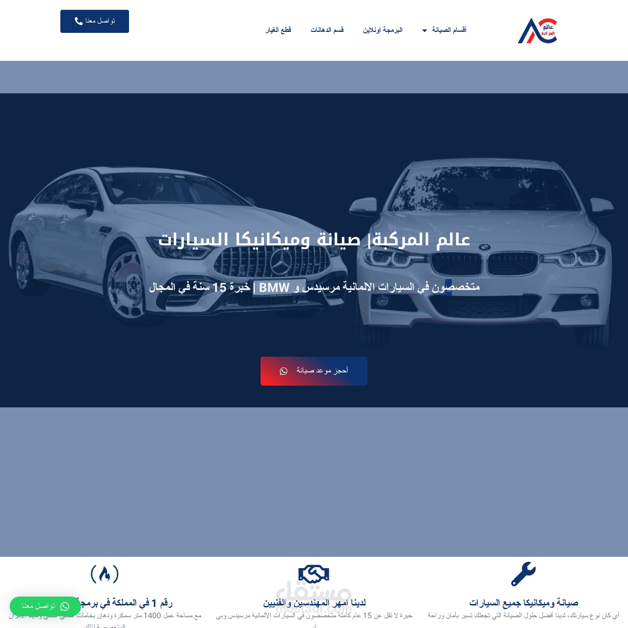 مركز اكتوبوس لخدمات صيانة السيارات - خدمات سيارات في الغربية