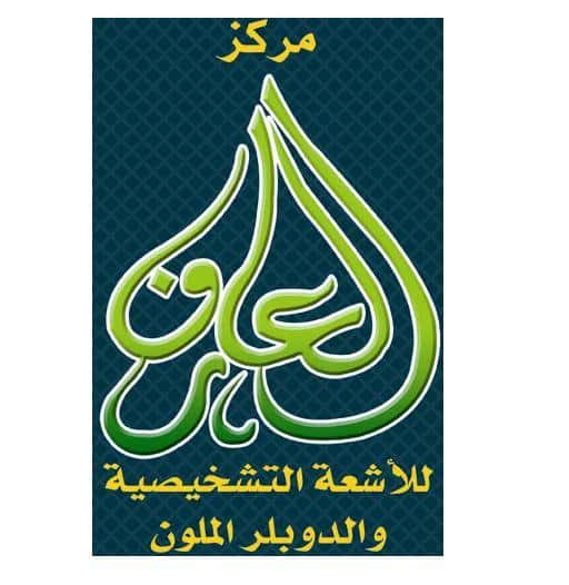 مركز العارف لظبط زوايه السيارات - خدمات سيارات في سوهاج