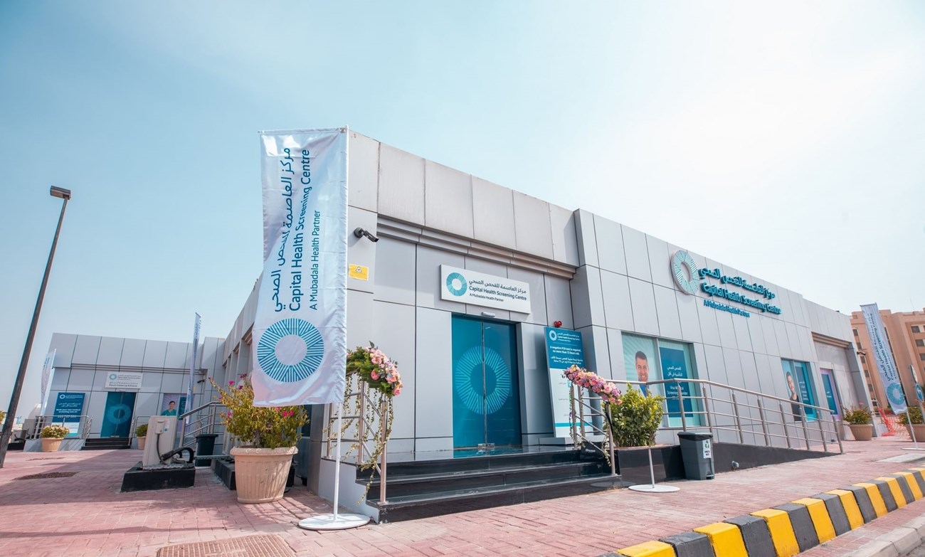 مركز العاصمة - مراكز طبية في بغداد