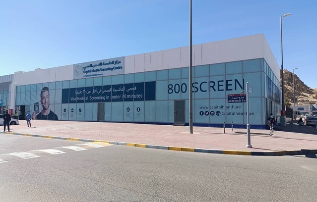 مركز العاصمة للفحص الصحي - مراكز طبية في العاصمة