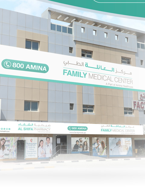 مركز العائلة الطبي - عيادات في عجمان