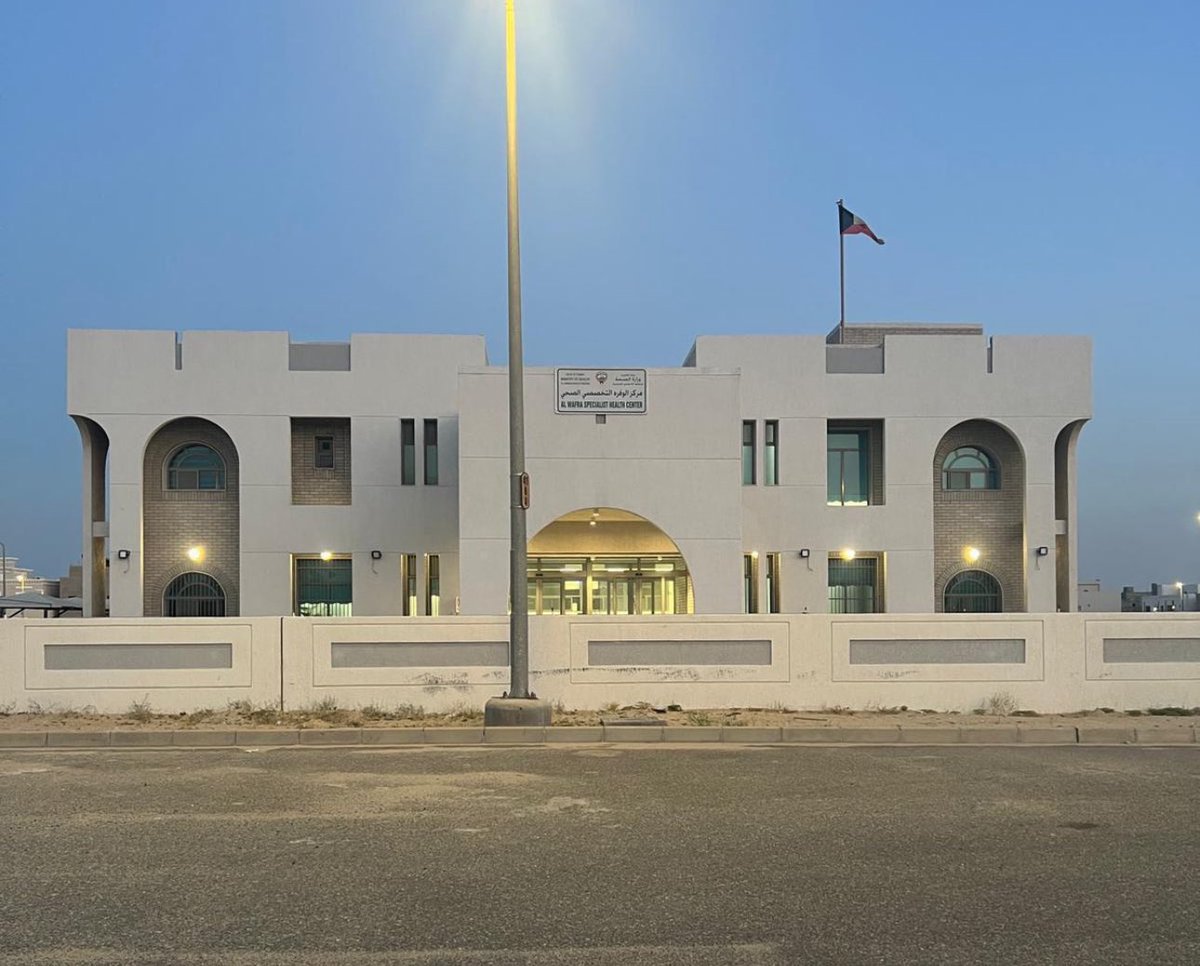 مركز العدان التخصصي الصحي - مراكز طبية في الوفرة