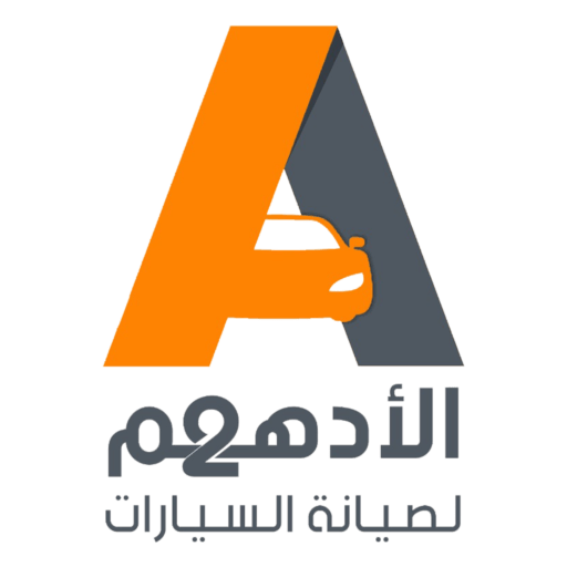 مركز الأدهم لصيانة السيارات - خدمات سيارات في الدقهلية