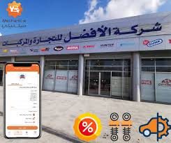 مركز الافضل ون لصيانة السيارات - خدمات سيارات في مكة المكرمة