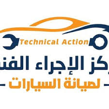 مركز الإجراء الفني لصيانة السيارات - خدمات سيارات في الرياض