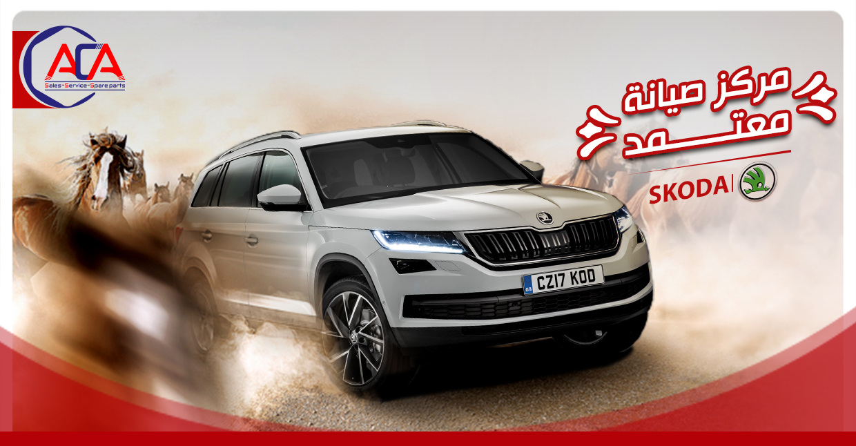 مركز الإخلاص لصيانة سكودا - خدمات سيارات في مرسى مطروح