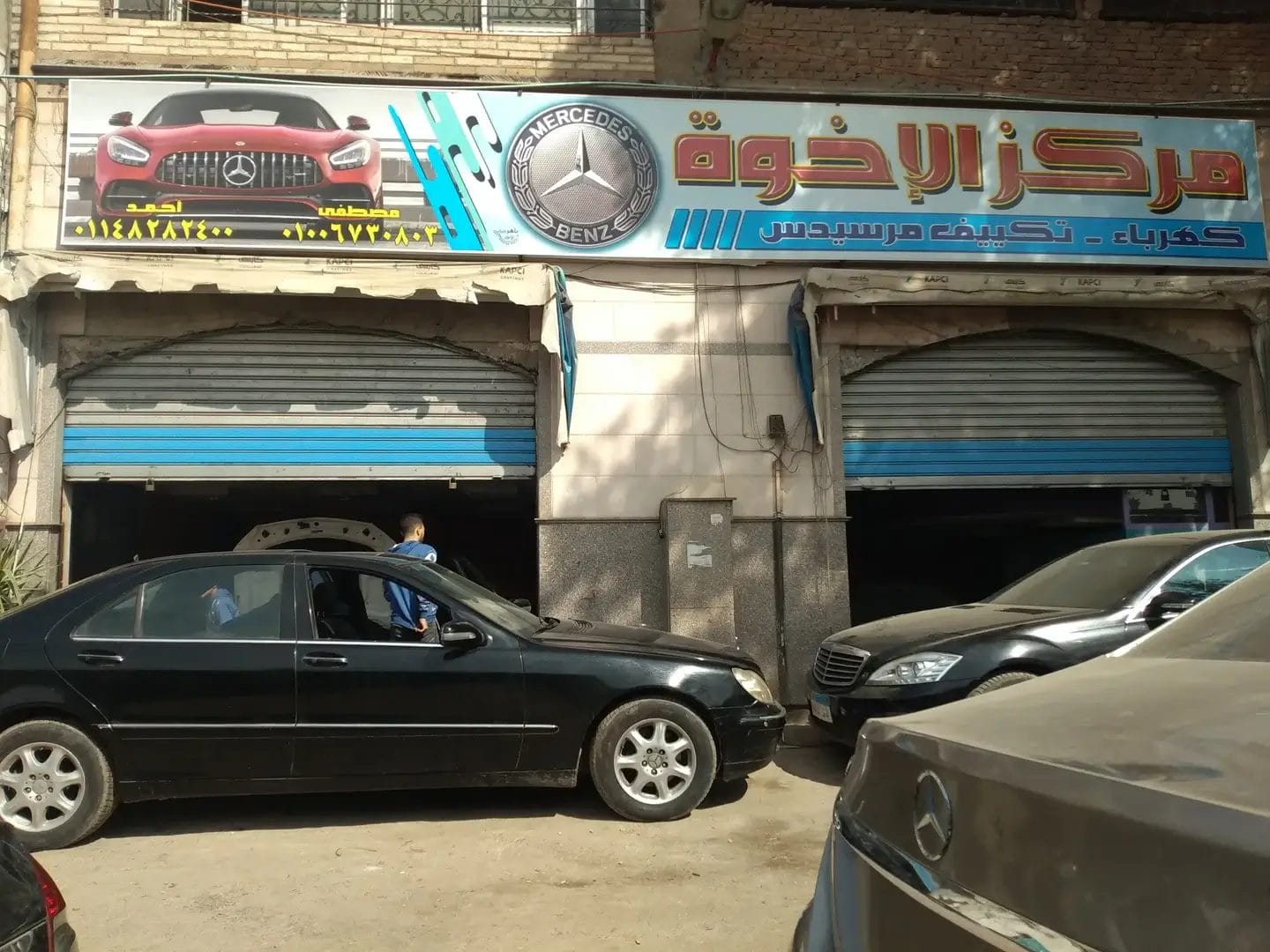 مركز الأخوة لصيانة السيارات - خدمات سيارات في الشرقية