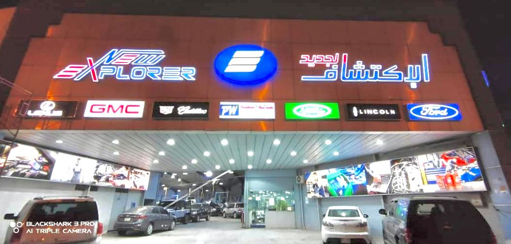 مركز الاكتشاف الجديد لصيانة السيارات - خدمات سيارات في الشرقية