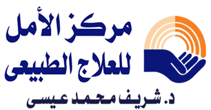 مركز الامل للعلاج الطبيعي - مراكز طبية في كركوك