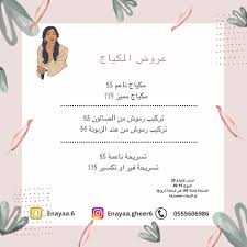 مركز العناية غير - مشرفة - مراكز تجميل في مكة المكرمة