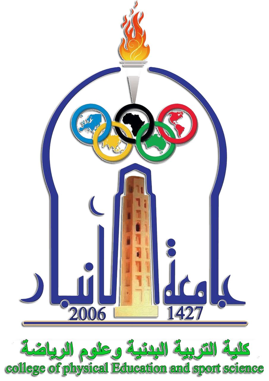 مركز الانبار الرياضي - صالات رياضية في الأنبار