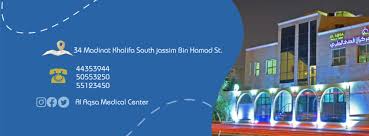 مركز الاقصى الطبي، al Aqsa Medical Center - مراكز طبية في إربد