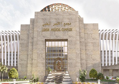 مركز الأقصر الطبى - مراكز طبية في الأقصر