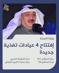 مركز العقيلة الصحي - مراكز طبية في مبارك الكبير