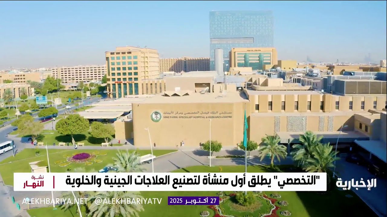 مركز العراق التخصصي - مراكز طبية في بغداد