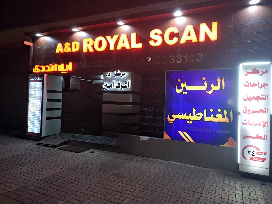 مركز الاسكندريه لجراحات التجميل APSC - زراعة الشعر في الإسكندرية
