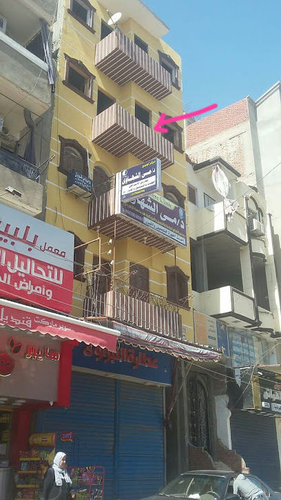 مركز الاستاذه الدكتوره مي الشهاوي للجلدية و التجميل و الليزر و التخسيس و تنسيق القوام - عيادات جلدية في بنها