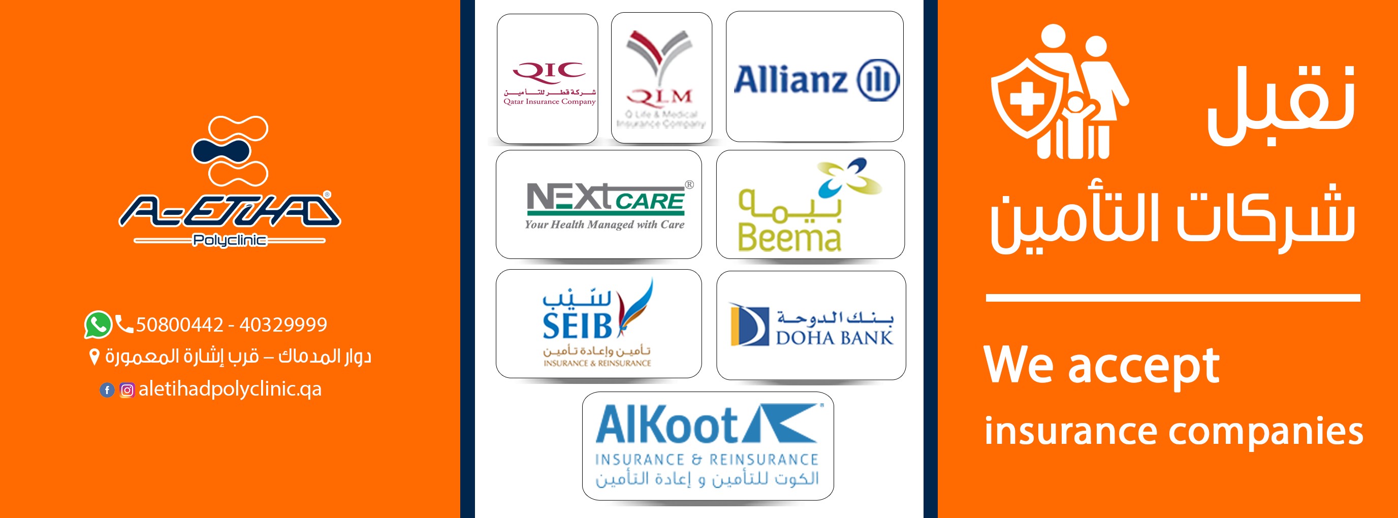 مركز الاتحاد الطبي - عيادات في مبارك الكبير