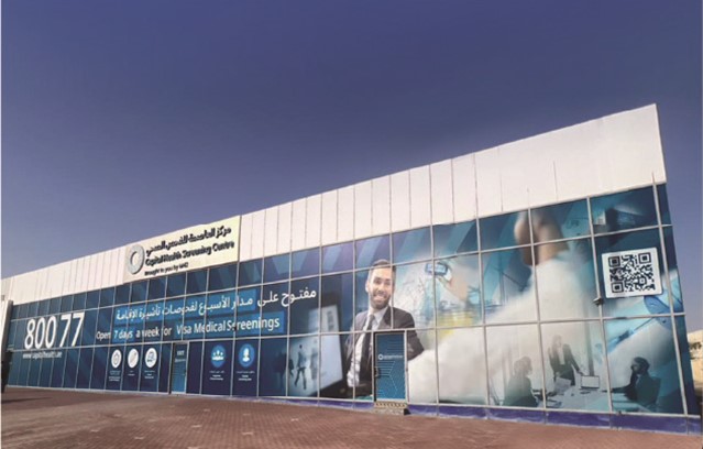 مركز العين - مراكز طبية في المثنى