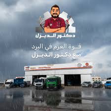 مركز العزم والقوة لصيانة السيارات Torque And Power Car Maintenance Center - خدمات سيارات في رابغ