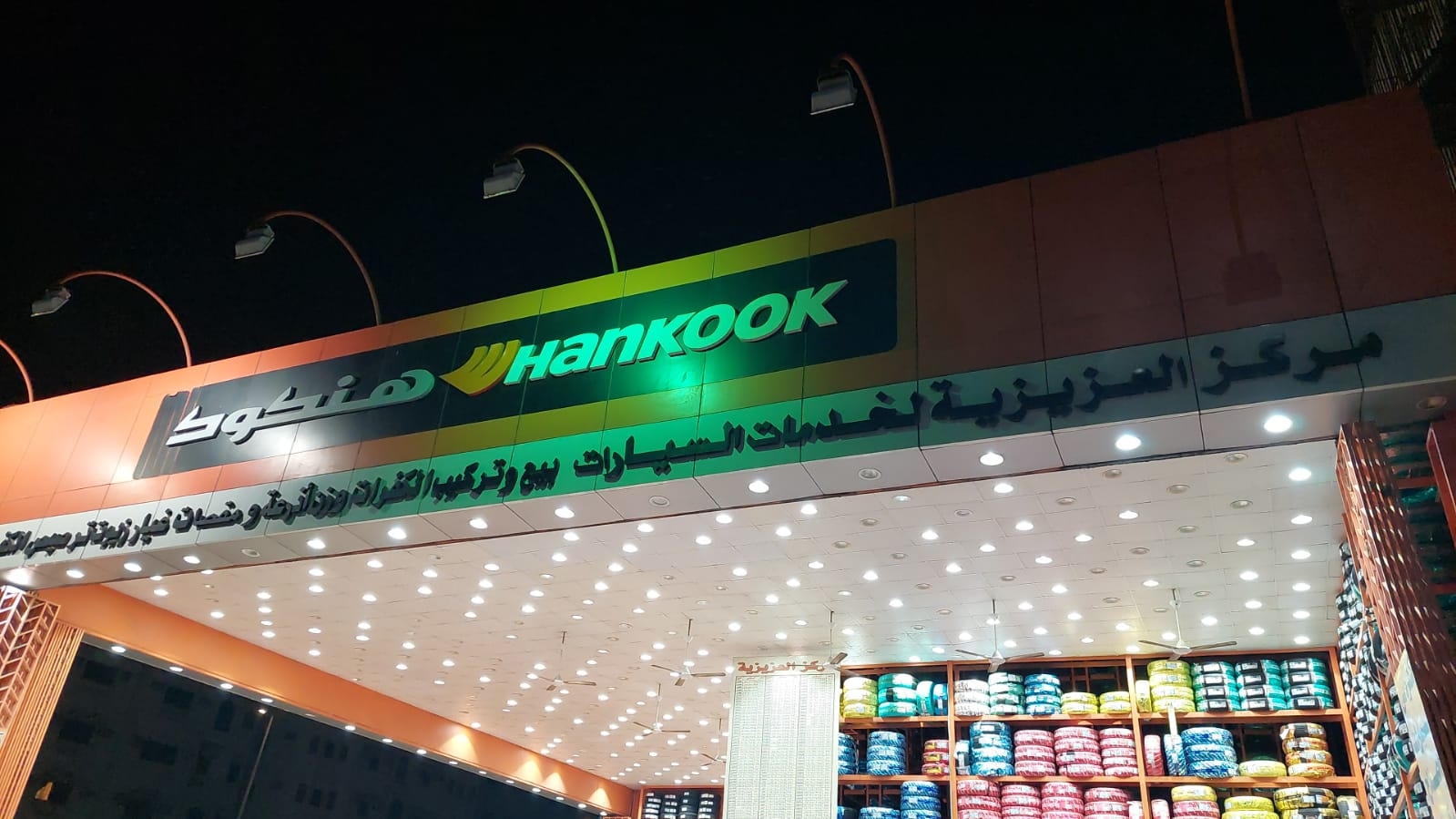 مركز العزيزية لخدمة السيارات - خدمات سيارات في مكة المكرمة