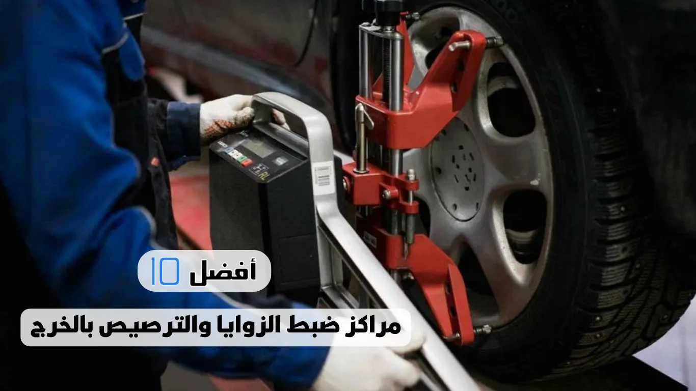 مركز الباسم لضبط زوايا السيارات والترصيص وعمل الزرجين والهيدروليك - خدمات سيارات في سوهاج