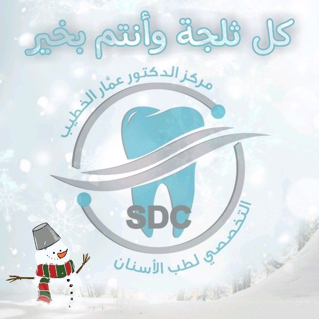 مركز الدكتور عمار الخطيب لطب وجراحة الأسنان - Dr. Ammar Al Khatib Dental Center - عيادات أسنان في عمّان
