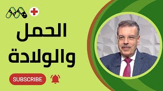 مركز الدكتور هانى امين شحاتة للنساء و الولادة - مراكز طبية في سوهاج