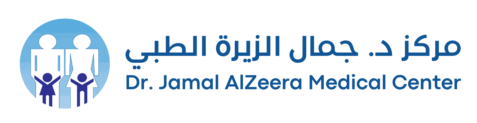 مركز الدكتور جمال الزيرة الطبي - عيادات جلدية في المحافظة الجنوبية