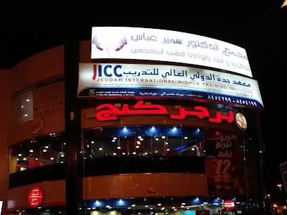 مركز الدكتور سمير عباس الطبي - زراعة الشعر في المدينة المنورة