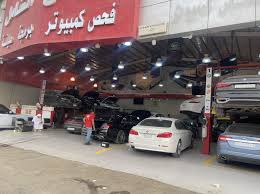 مركز الفحص الشامل لصيانة السيارات الاوربية والالمانية مرسيدس،بي ام دبليو، بورش ، اودي، بنتلي ، - خدمات سيارات في الرياض