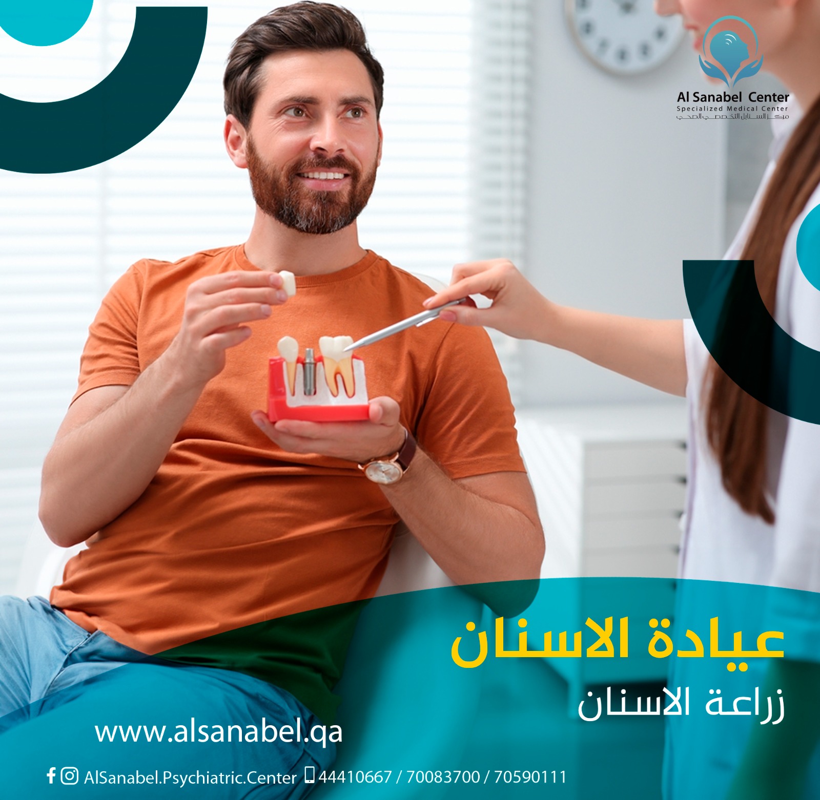 مركز الفرنسيسكان التخصصى - مراكز طبية في الإسكندرية