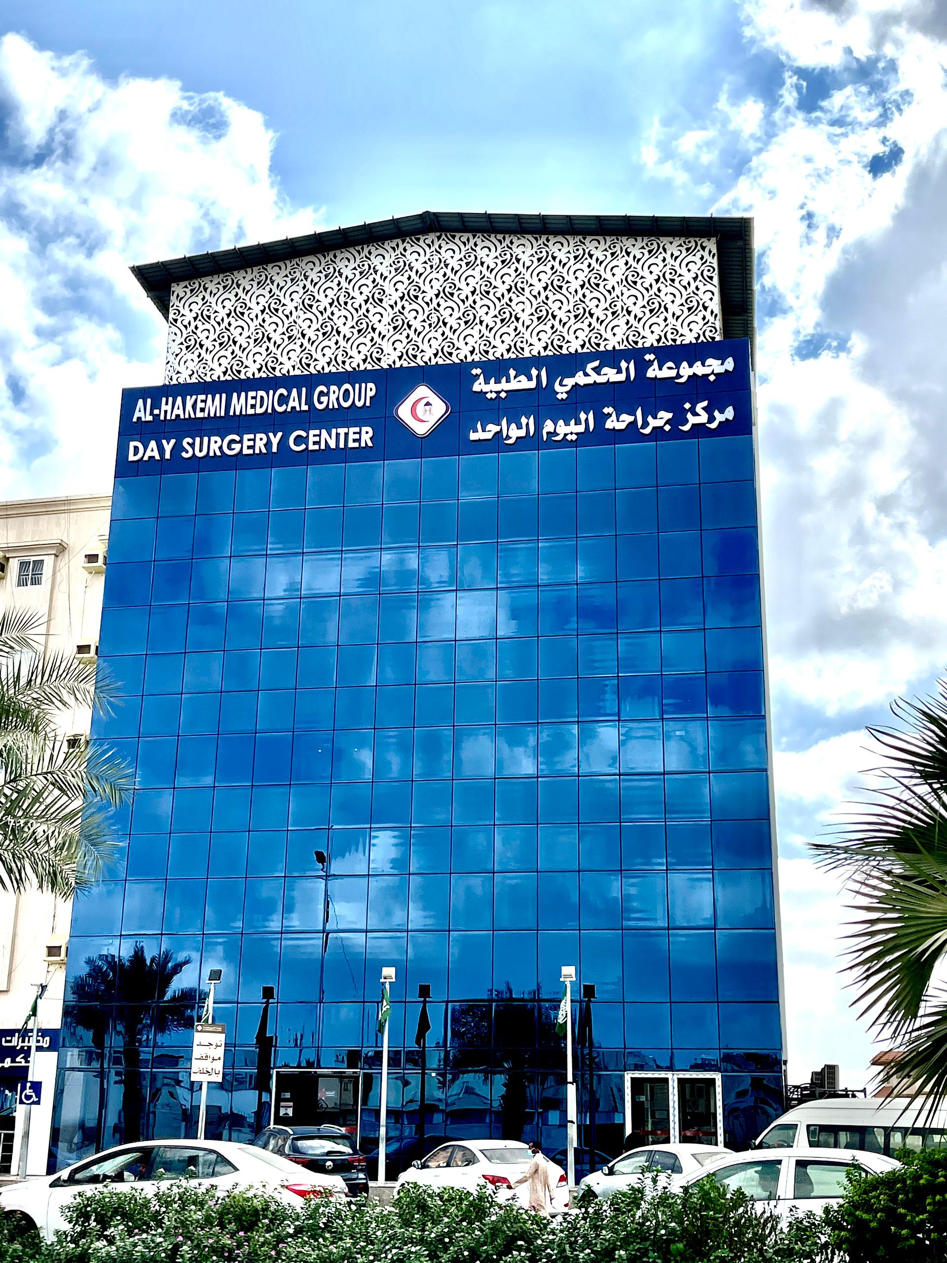 مركز الحكم الطبي - مراكز طبية في القاهرة