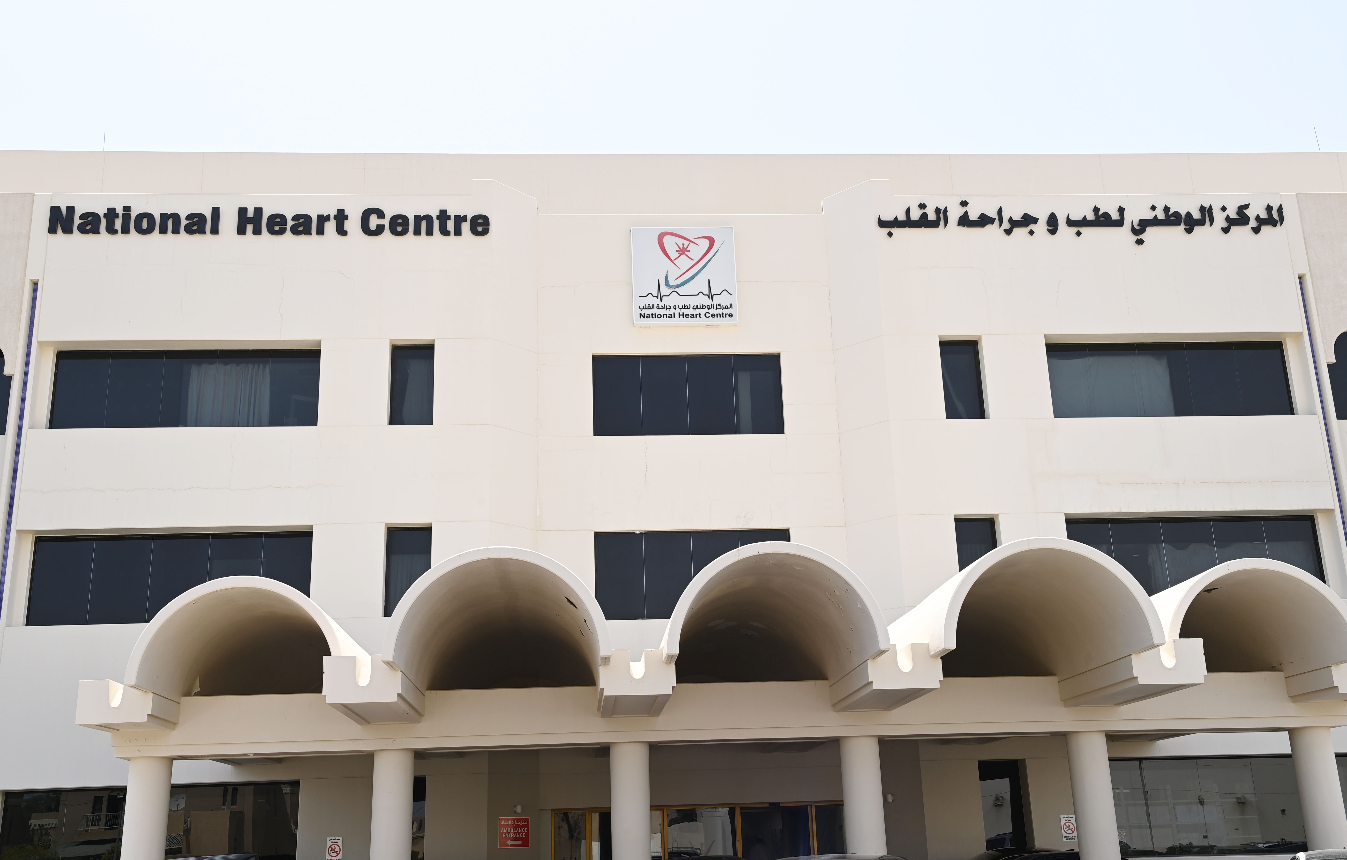 مركز الحمر الطبي الجراحي - عيادات في عمّان