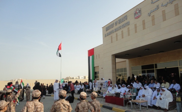 مركز الحميدية الصحي - عيادات في عجمان