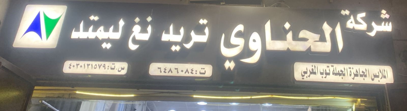 مركز الحناوي لخدمات السيارات - خدمات سيارات في جنوب سيناء