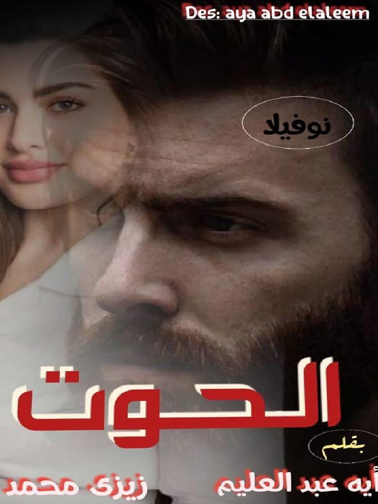 مركز الحوت - سوبرماركت في عجمان