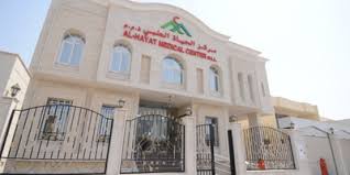 مركز الحياة الطبي - مراكز طبية في الريان