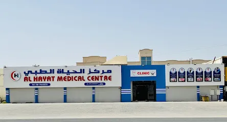 مركز الحياة الطبي - مراكز طبية في أم القيوين