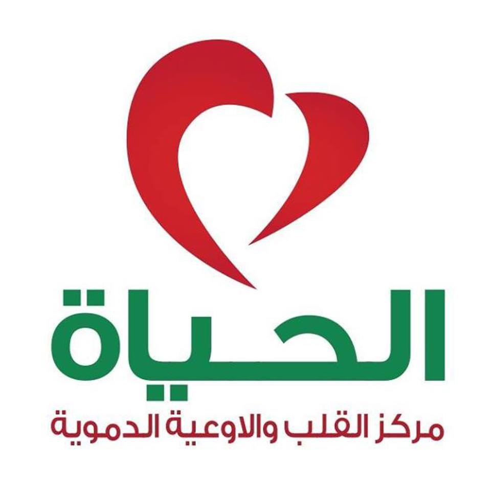 مركز الحياة للقلب - مراكز طبية في طنطا