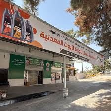 مركز الجوده لتوزيع زيوت السيارات - خدمات سيارات في عجلون